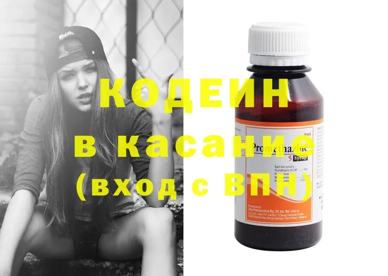 Кодеиновый сироп Lean Purple Drank  Сертолово 