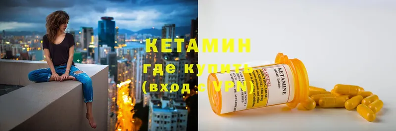 где продают   Сертолово  КЕТАМИН ketamine 